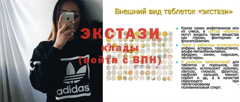 ЭКСТАЗИ 280 MDMA  Кораблино 