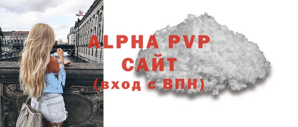 ALPHA PVP Белокуриха