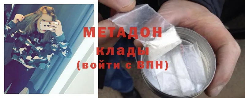 закладка  Кораблино  МЕТАДОН methadone 